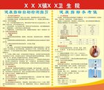 健康指标自助测指引