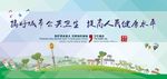卫生城市
