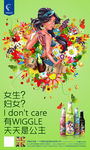 英国WIGGLE酒