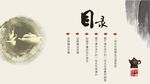 中国风茶道