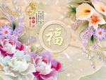 家和富贵优雅牡丹花朵中式背景墙