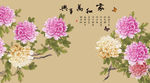 家和万事兴牡丹花朵花卉中式背景