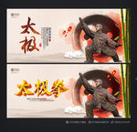 太极