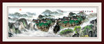 国画山水