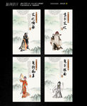 京剧文化海报