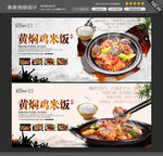 黄焖鸡米饭图片