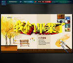 同学会