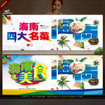海南美食写意表现主义新鲜感主题