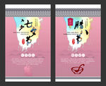 七夕腊八
