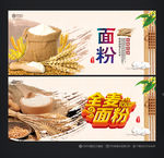 面粉