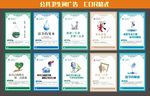 卫生间宣传