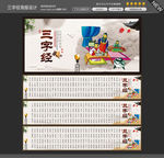 三字经图片