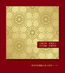 中国传统纹样 中国古典图案