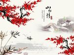 梅花竹子图
