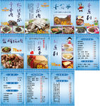 蒙餐价目表