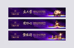 房地产 围挡 高端 豪宅 欧式