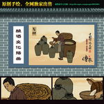 酒文化