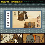 酒文化