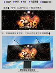 新年圣诞派对海报