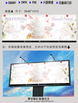 婚礼庆典海报