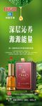 精油易拉宝