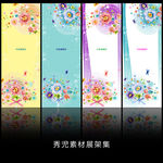 精美梦幻花纹设计展架素材画面