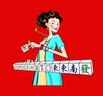 手绘人物