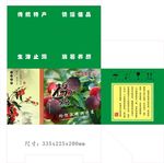 慈溪杨梅包装