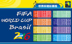 2016世界杯FIFA
