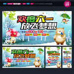 六一海报