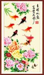 吉祥如意