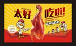 烧鸡 广东栋企鸡