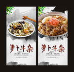 牛杂