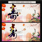 贺寿