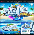 夏天