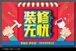 装修公司广告