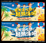 一起游泳吧