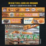 菜市场干货区