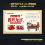 小龙虾