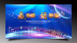 赢未来 新跨越