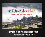 梯田