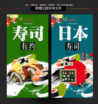 寿司