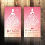 婚纱名片