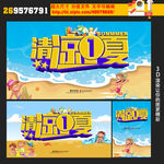 夏天