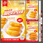 脆皮香蕉