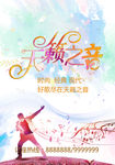 ktv宣传海报