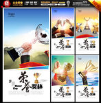 公司荣誉