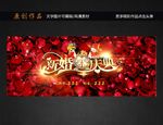 结婚