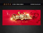 结婚庆典