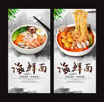 拉面